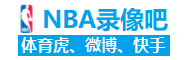 [流言板]爵士官推：埃斯